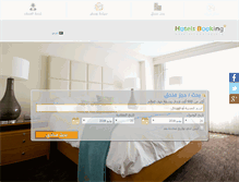 Tablet Screenshot of hotels-booking.org